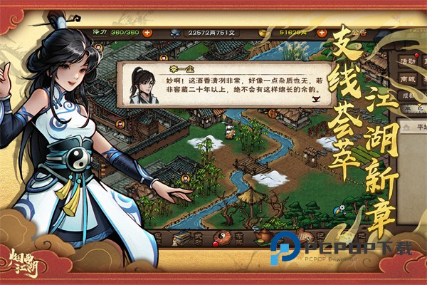 烟雨江湖九游渠道服 v1.124.64640安卓版