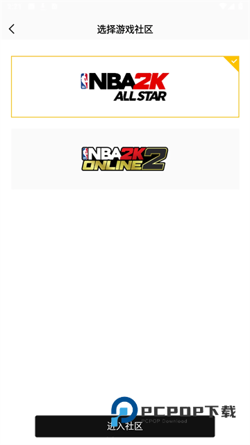 NBA2konline2助手