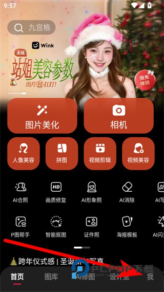 美图秀秀最新修改版下载v11.27.0 安卓精简版