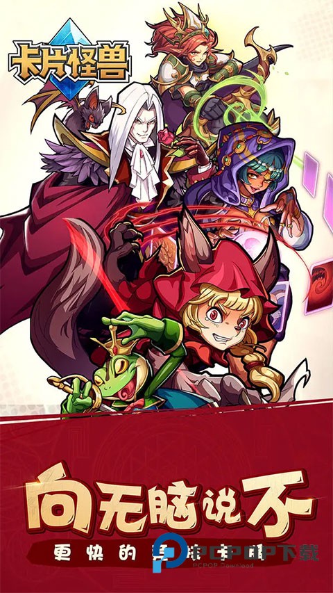 卡片怪兽手游最新版