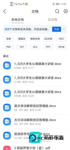 QQ浏览器2026最新版本 第7张图