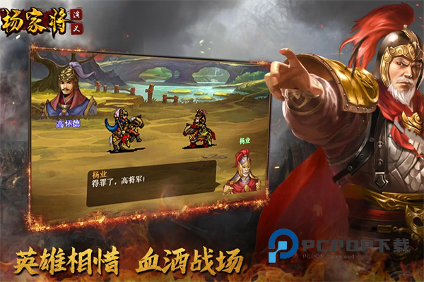 杨家将演义九游渠道服 v100.18.0安卓版