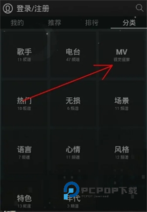 天天动听播放器