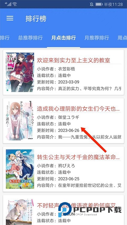 轻小说文库官方版