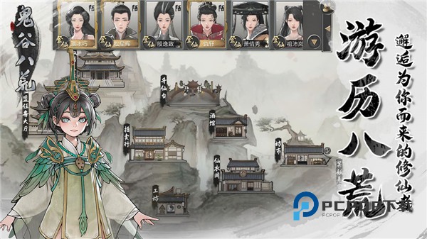 鬼谷八荒手机版官服最新版 v1.1.303安卓版