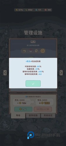 猫咪和汤魔法食谱国际服6