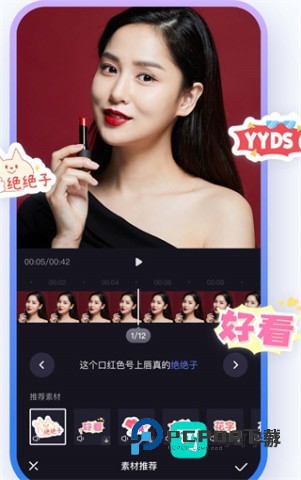 度加剪辑免费版 第6张图