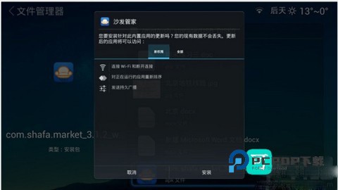 沙发管家官方免费版 第3张图
