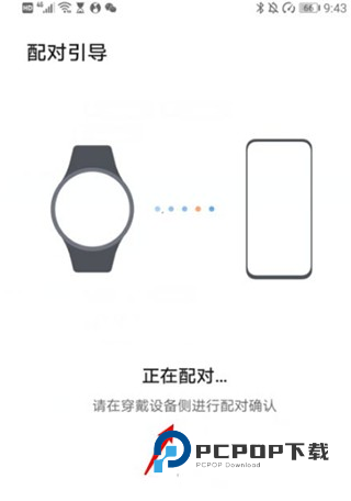 华为运动健康Beta版