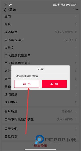 天猫购买平台下载v15.69.0 安卓版