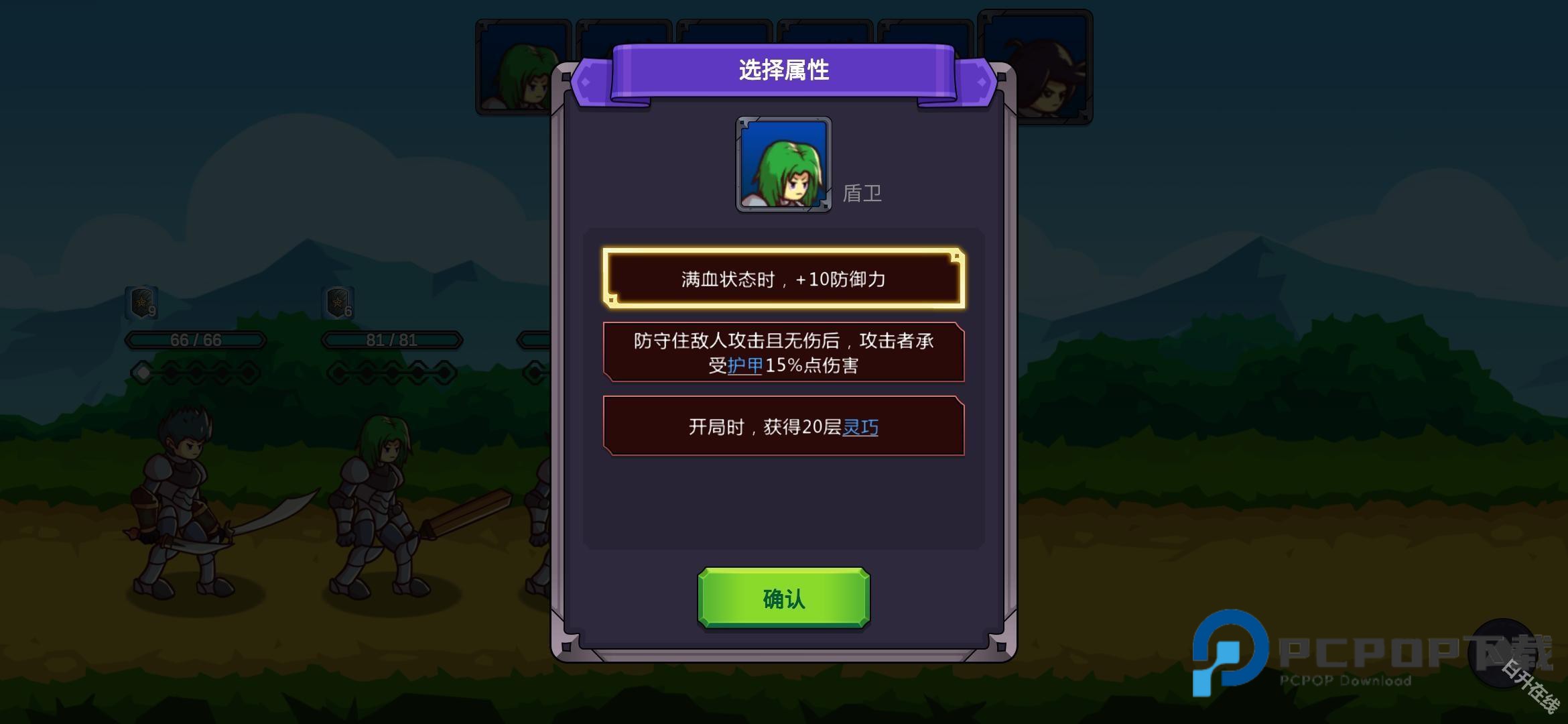 从零开始的勇者生活