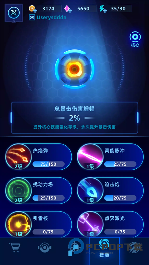 肉鸽防御官方版 v5.1.2安卓版