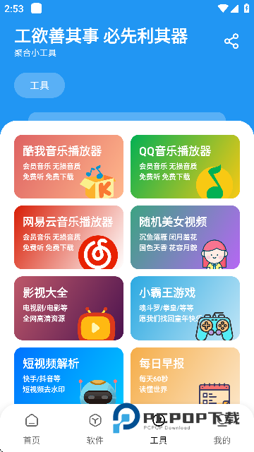 懒洋洋软件库3.6