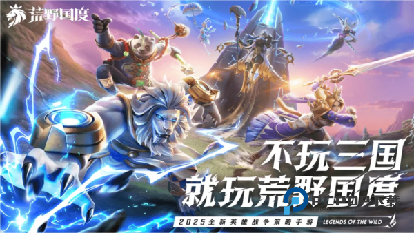 荒野国度手游最新版