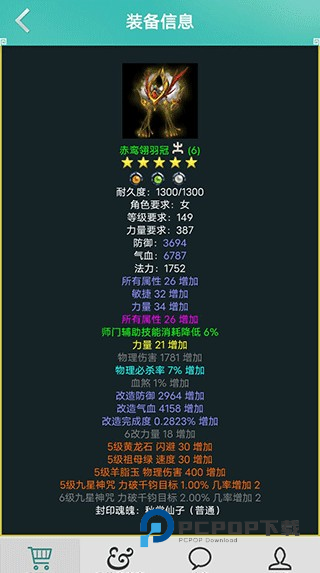 奇宝斋手游交易平台