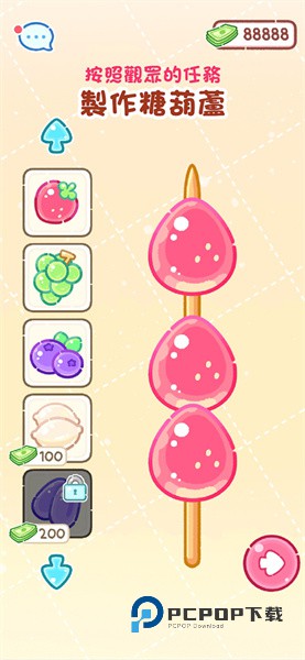 糖葫芦达人汉化版手游下载