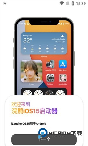 浣熊IOS15启动器