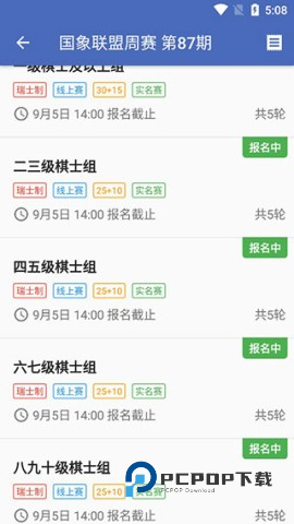 国象联盟 第5张图