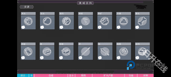 堆叠大陆官方版