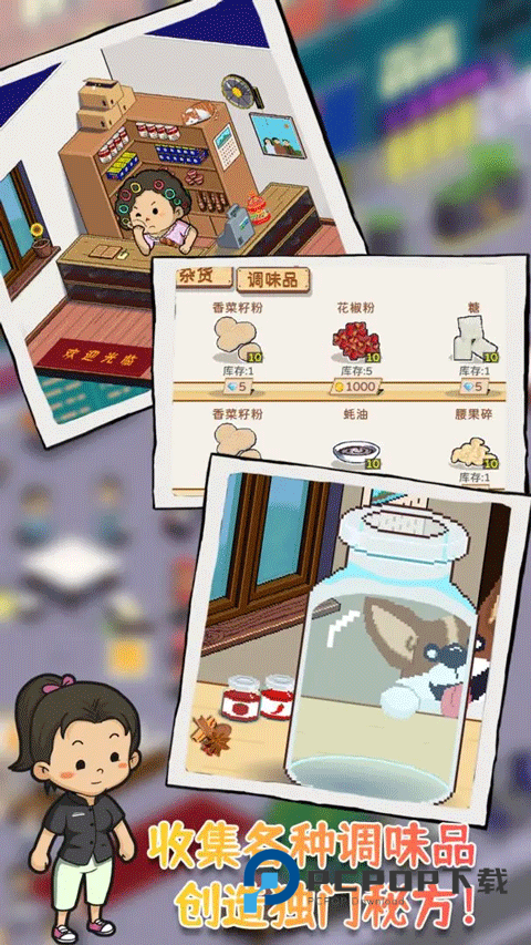 深夜的烧烤店手游下载