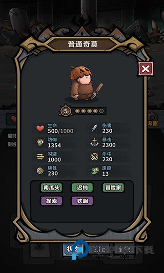 代号肉鸽手游最新版