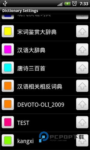 深蓝词典最新版
