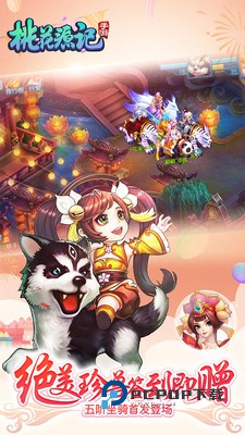 桃花源记 v11.00.19