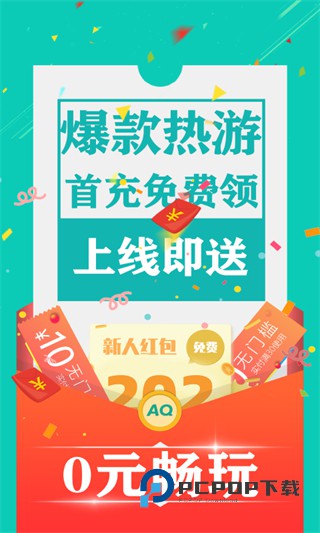 爱趣游戏盒 第2张图