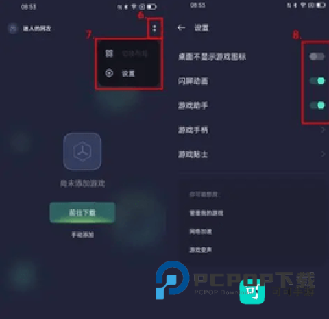 oppo游戏中心 第7张图