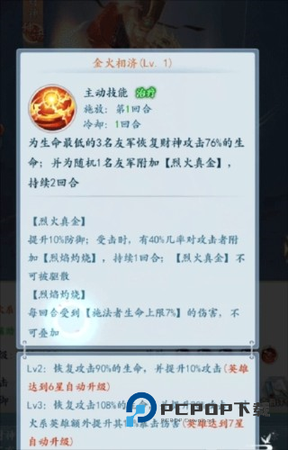 太吾纪元华为版本