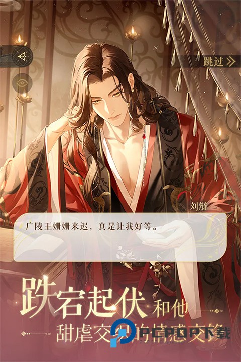 如鸢官服手游下载