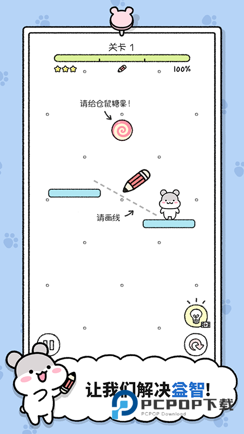 仓鼠小镇手游 v1.1.266安卓版