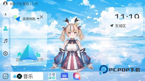 布丁ui车载桌面