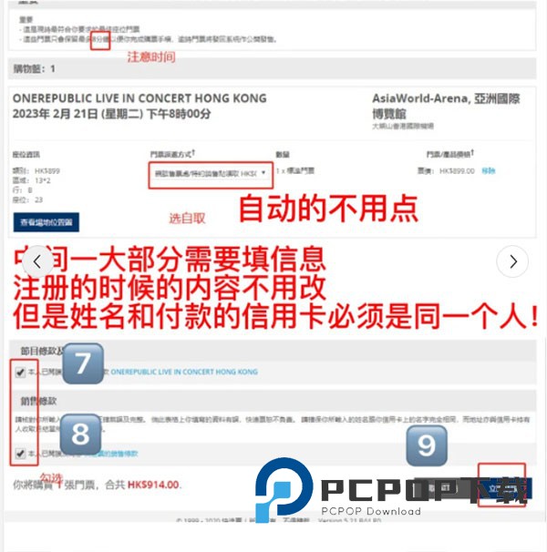 HKTicketing快达票