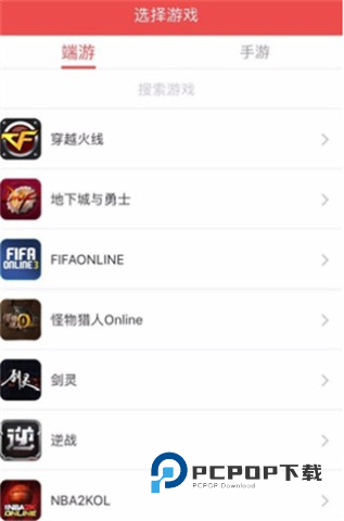 掌上道聚城 第1张图