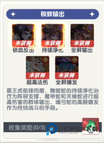 一起当勇士游戏攻略13