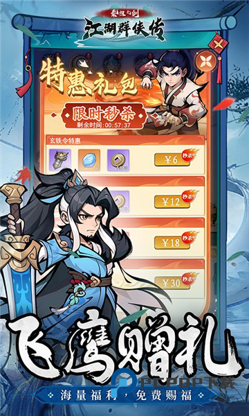 泰坦之剑手游最新版