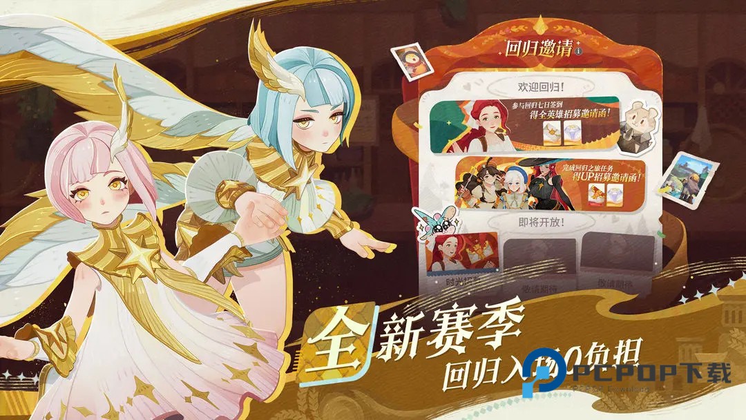 剑与远征启程手游最新版