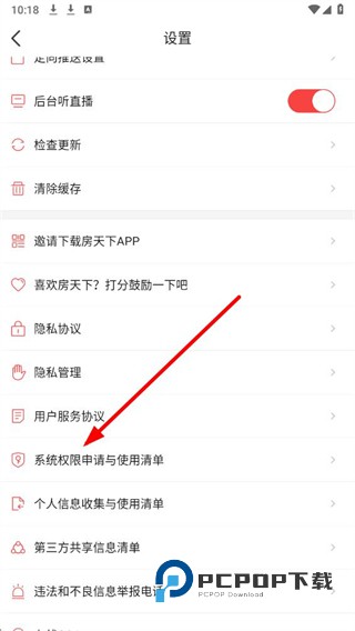 房天下二手房交易平台下载v9.128 安卓版