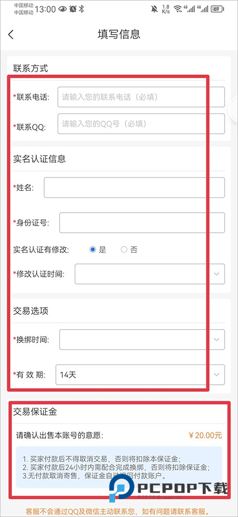 完美国际寻宝天行