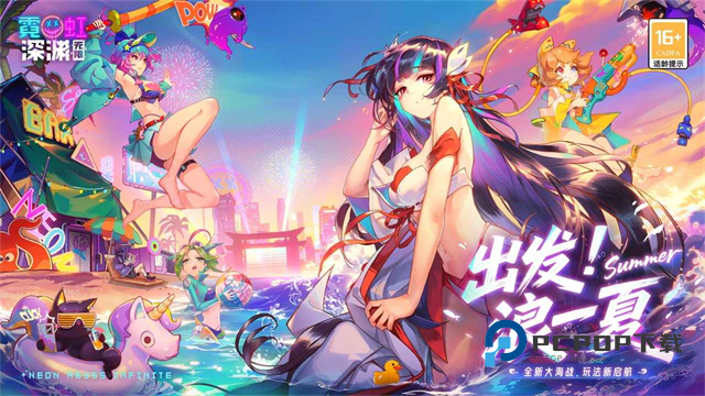 霓虹深渊手游下载