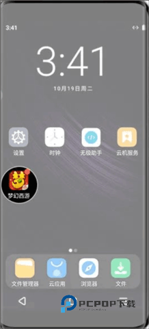 双子星云手机 第5张图