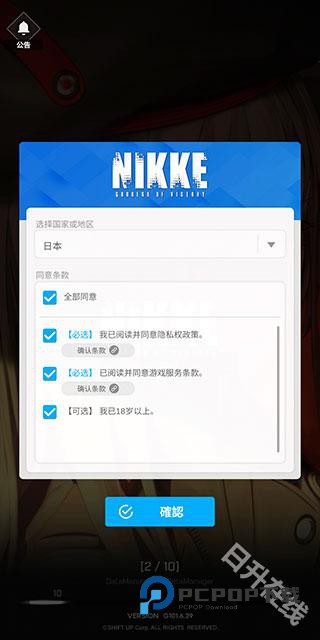 NIKKE胜利女神