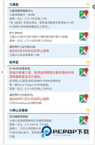 HKTicketing快达票