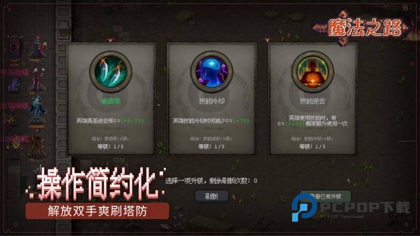 魔法之路手游最新版