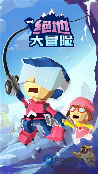 绝地大冒险最新版本 v1.2.0安卓版