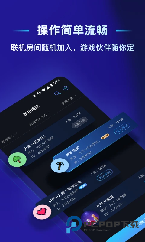 蒲公英联机平台旧版