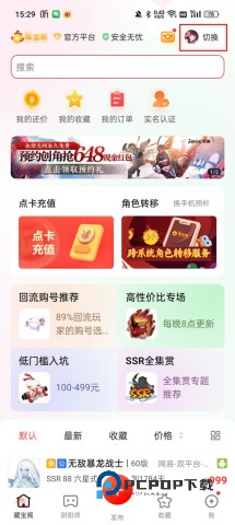 大话2藏宝阁手机版 v5.74.1安卓版