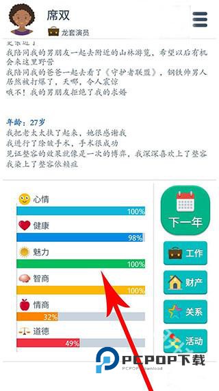 第二人生官方正版