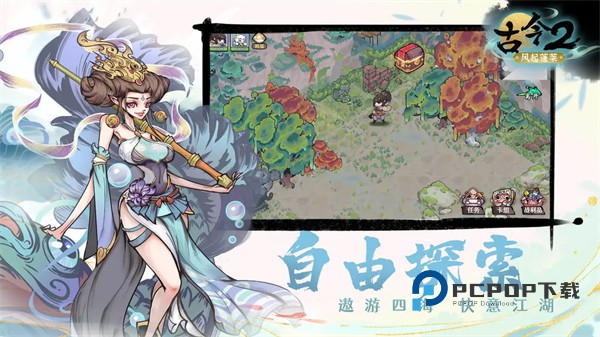 古今2风起蓬莱手游最新版